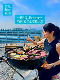 〜神奈川県〜BBQ Breeze！新しい湘南NEWスポット！