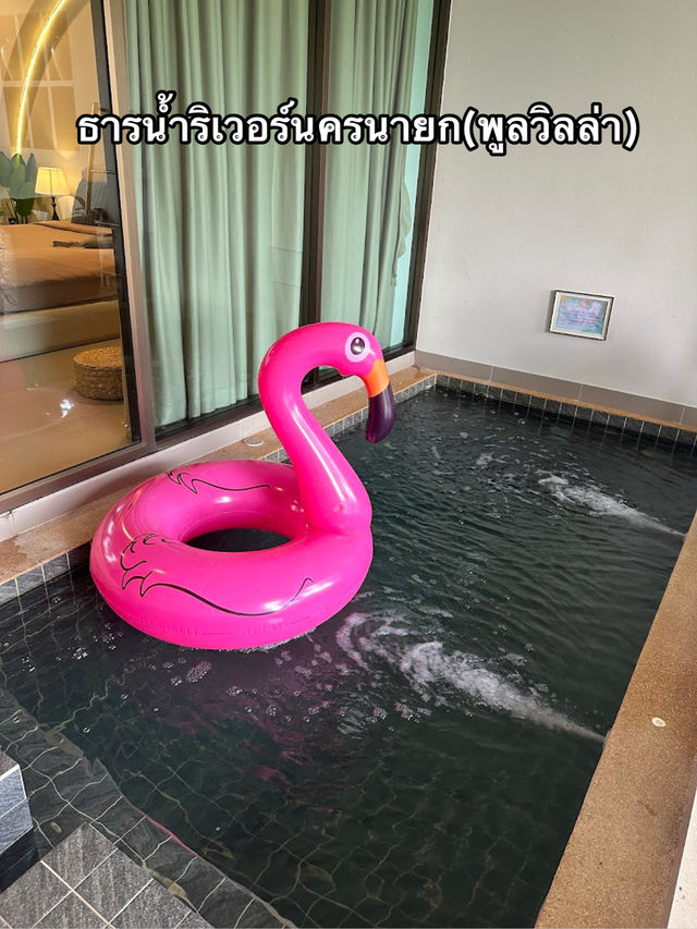 🛖 ธารน้ำริเวอร์นครนายก(พูลวิลล่า)