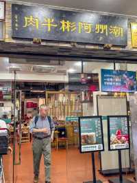 潮州老字號 阿彬牛肉火鍋