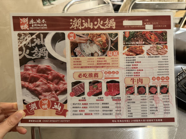 「潮汕火鍋，炸蝦棗有驚喜」