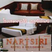 โรงแรมนาถสิริ  เรสซิเด้นซ์ 
