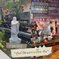 ศูนย์วัฒนธรรมไทย-จีน อุดรธานี