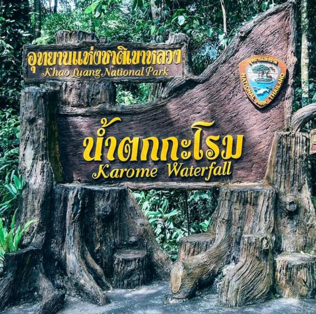 อุทยานแห่งชาติเขาหลวง น้ำตกกะโรม จ.นครศรีธรรมราช