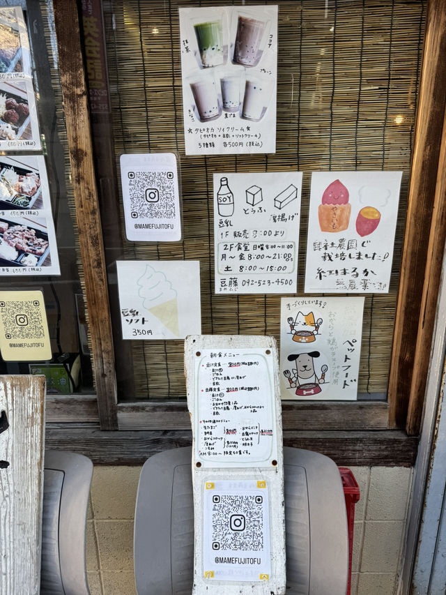 土日祝は行列必須！お豆腐屋さんの朝食