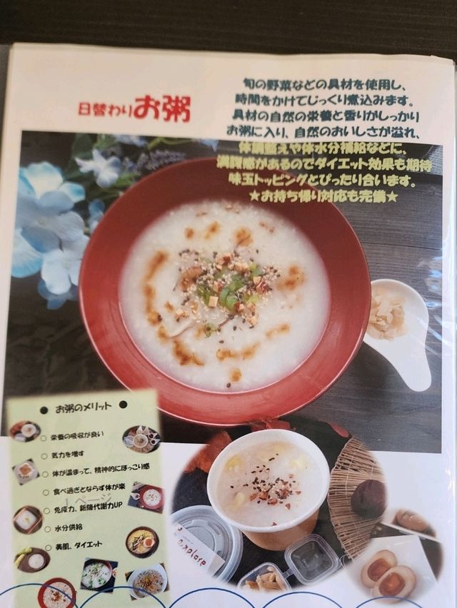 【山口グルメ】宇部・エクスプローア
