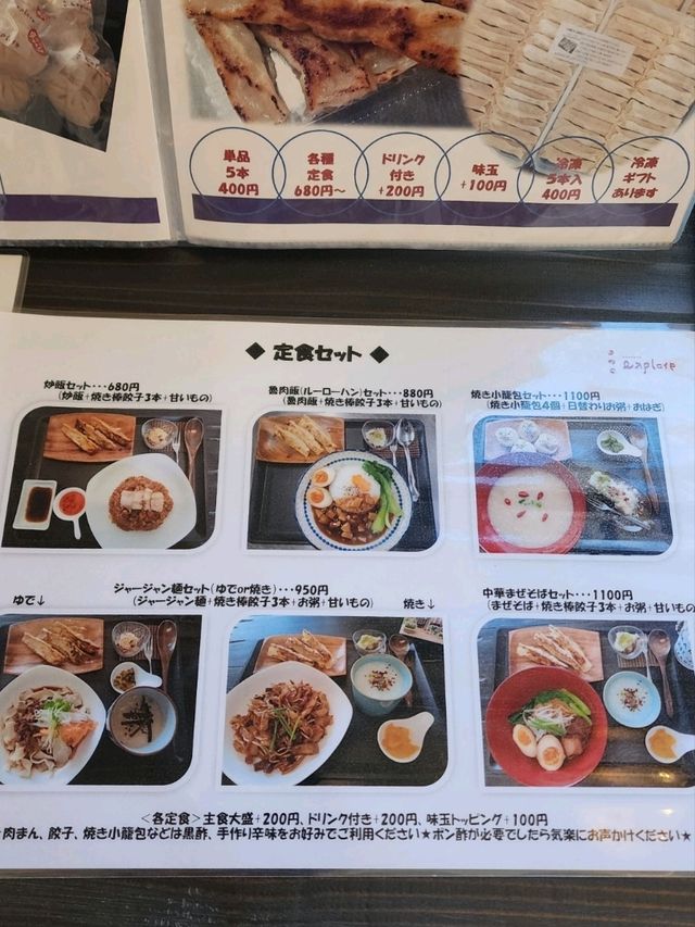 【山口グルメ】宇部・エクスプローア