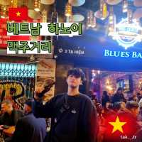 베트남 하노이 맥주거리 트립모먼트🇻🇳