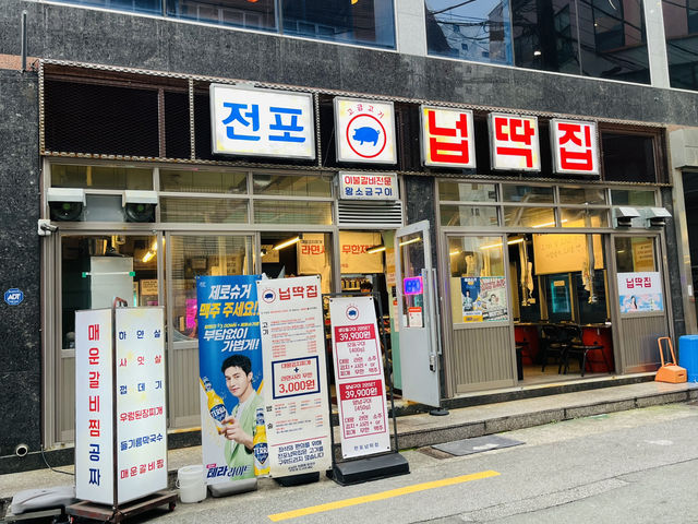 부산 가성비 특수부위맛집