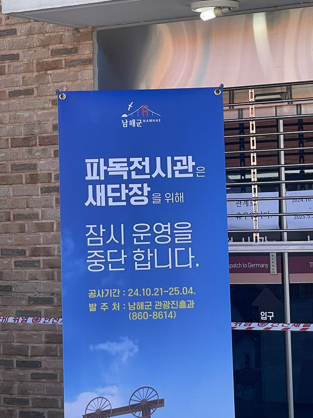 남해여행필수코스 남해독일마을🏠🏡  