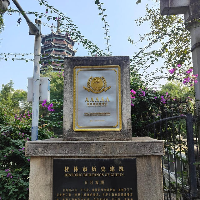 日月雙塔
