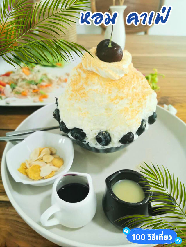 ⭐ หอม คาเฟ่ แพร่ สวรรค์ของคนรักคาเฟ่