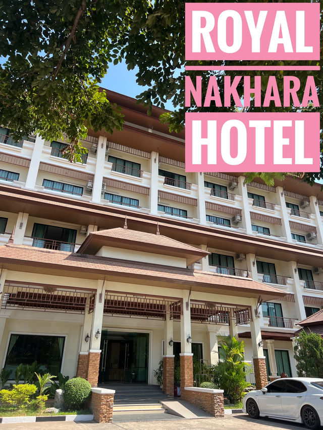 โรงแรมรอยัลนาคาราหนองคาย 