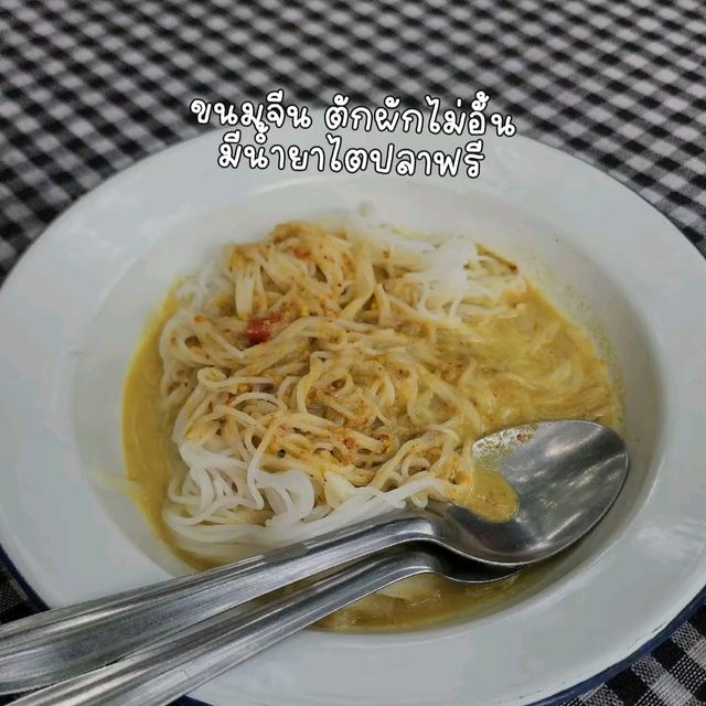 ร่มมังคุด  ตรัง