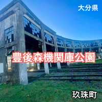 【おんせん県おおいた】九州唯一の近代化産業遺産‼️豊後森機関庫公園　