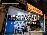 พามาร้านก๋วยเตี๋ยวLocalๆ สไตล์ร้านคุณลุงคุณป้า