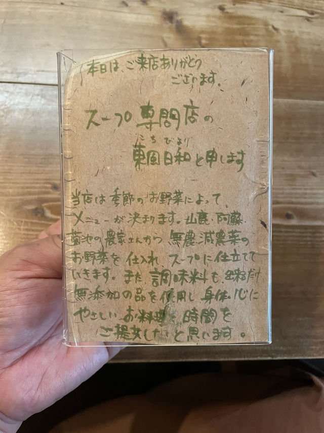 【熊本グルメ】スープ専門店