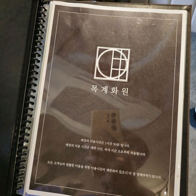 서울에서 실내 데이트 하기에 좋은 목계화원