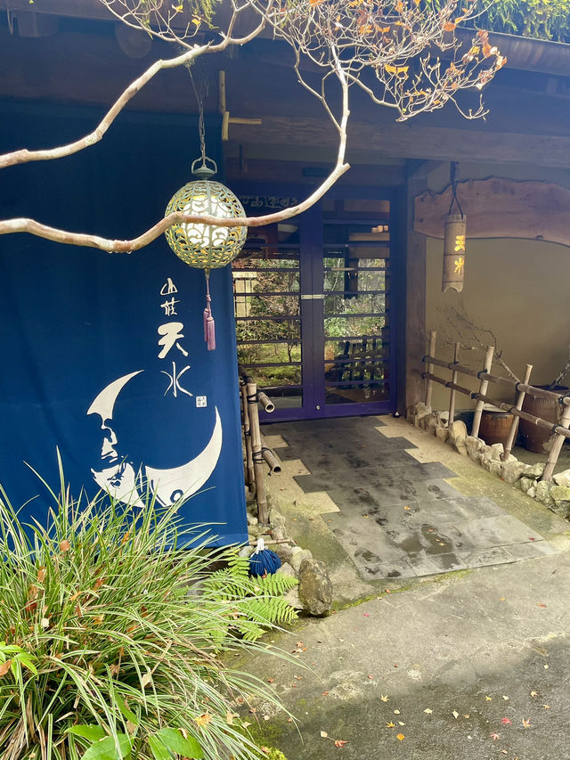 【大分温泉】山に溶け込むように佇むお宿