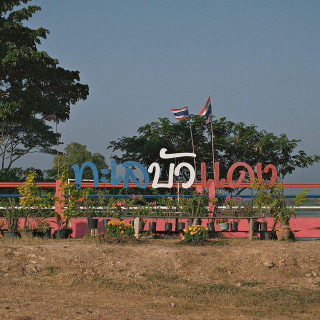 ทะเลบัวแดง - อุดรธานี
