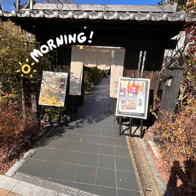 【静岡 温泉】 東静岡 柚木の郷