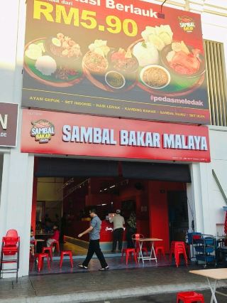 A Spicy Lunch Adventure at Sambal Bakar Malaya