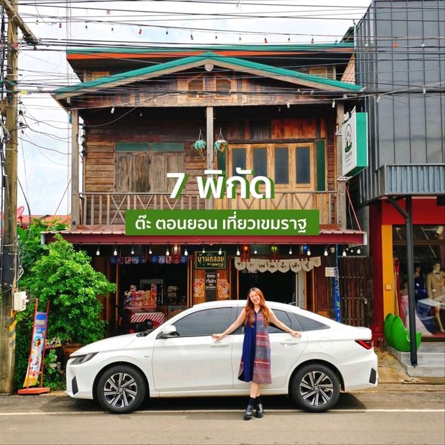 อุบลฯ ครั้งแรกหลงรักมากๆ