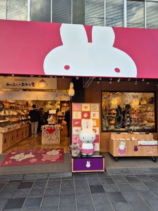Miffy Store Fukuoka 🐰