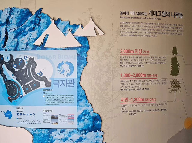 대한민국 충청남도 서천군 국립 생태원 입니다.