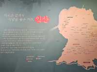 대한민국 전라북도 익산시 마한 박물관 입니다.