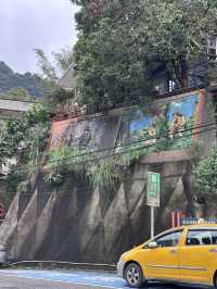 台北｜烏來老街