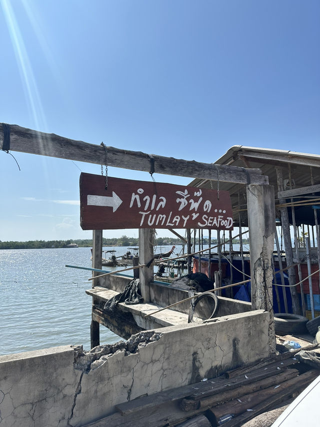 ร้านลับอาหารทะเลสด
