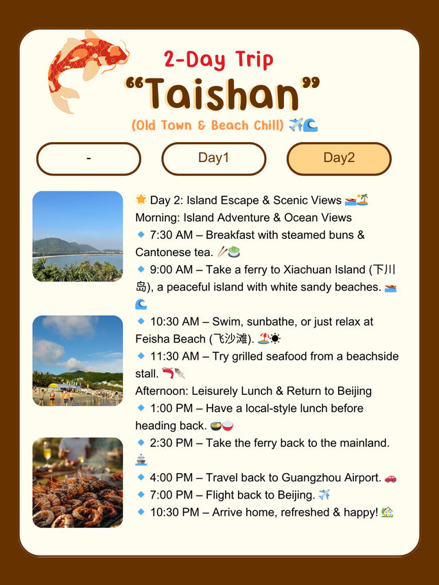 🏮 2-Day Relaxing Trip to Taishan