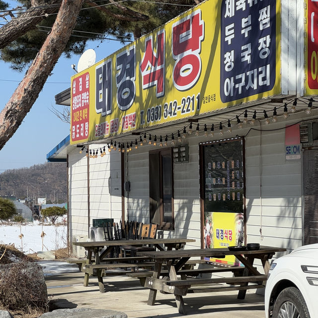 현지인 추천 횡성 맛집 태경식당