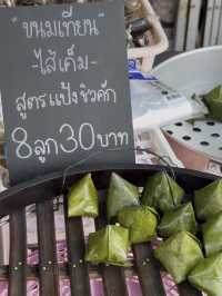 กุยช่ายวันดี 