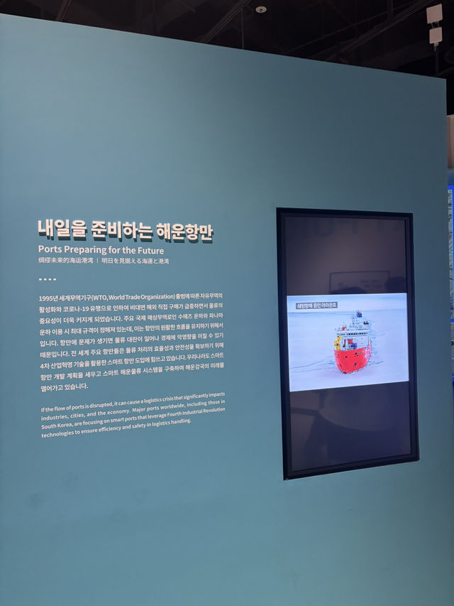 해양수산부에서 운영하는 인천 해양박물관 나들이😇