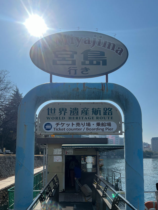 【広島】世界遺産巡りもできる平和記念公園
