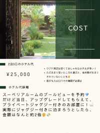 バリ島　ウブドでおすすめホテル