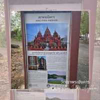 วัดเขาพระอังคาร (Wat Khao Phra Angkhan)