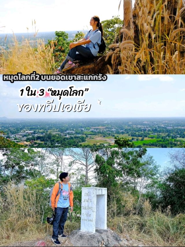 มัดรวมพิกัดเที่ยว"อุทัยธานี"เมืองรองที่เป็นรองใคร