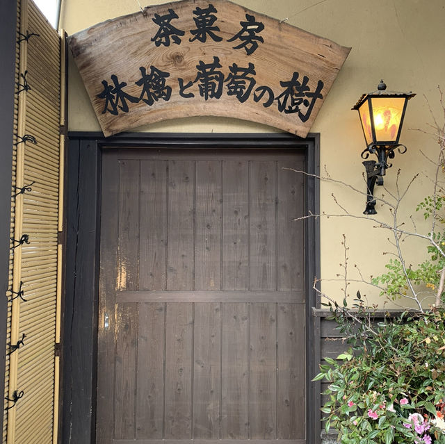 【朝倉】🇯🇵 林檎と葡萄の樹