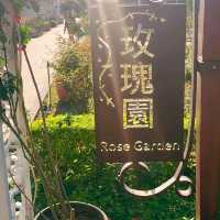 士林官邸公園 (Shilin Official Residence Park) 