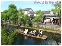 【岡山/倉敷】倉敷川沿いのレトロな街並み＊倉敷美観地区＊