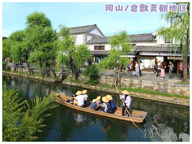 【岡山/倉敷】倉敷川沿いのレトロな街並み＊倉敷美観地区＊