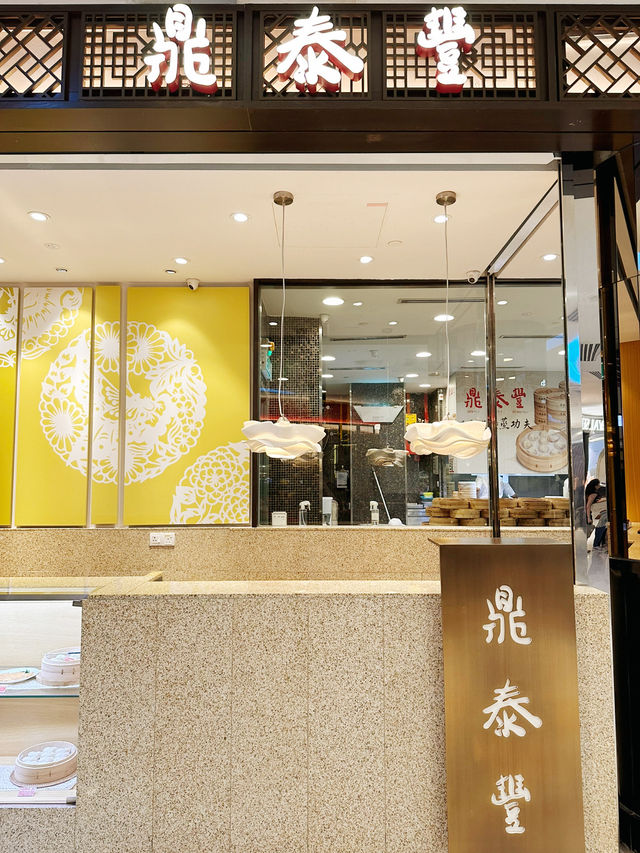 A Flavourful Feast at Din Tai Fung @ Sunway Pyramid