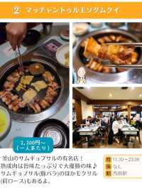 【釜山】おすすめグルメ8選😋