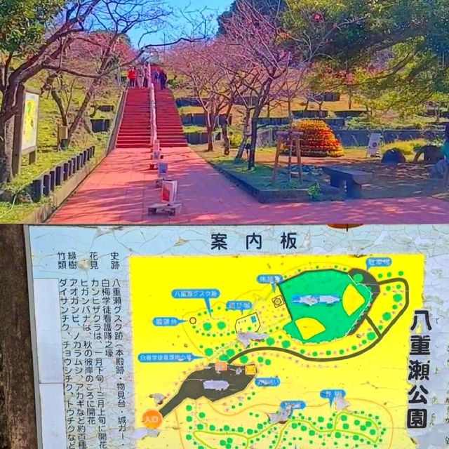 沖繩