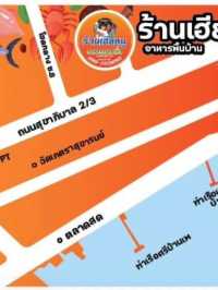 ร้านอาหารทะเลพื้นบ้านลับๆ ในบ้านเพ ระยอง 🦀🦑 