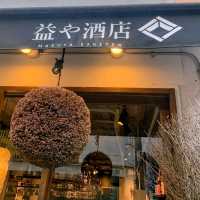 50款日本清酒隨你選---益や酒店 Masuya Saketen