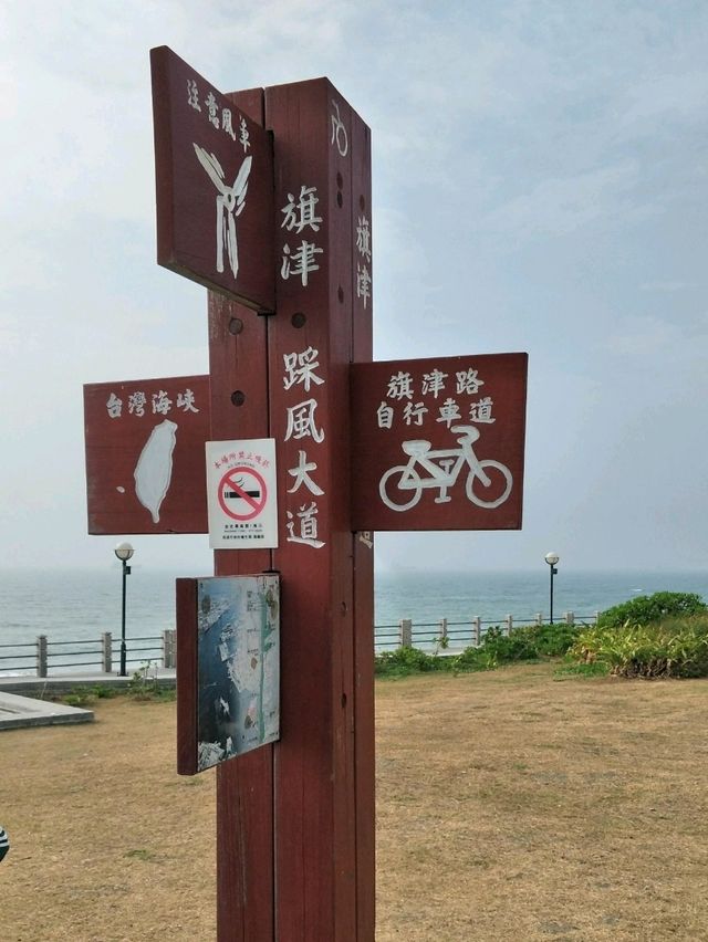#風車公園-高雄市旗津區