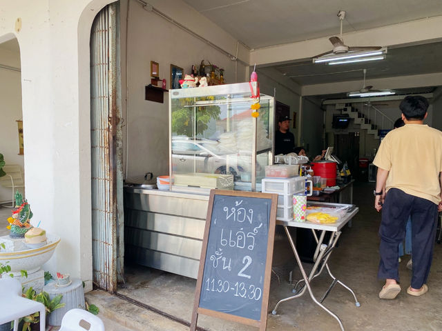 ”เพิ่มพูน“ | ก๋วยเตี๋ยวหมูต้มยำโบราณ